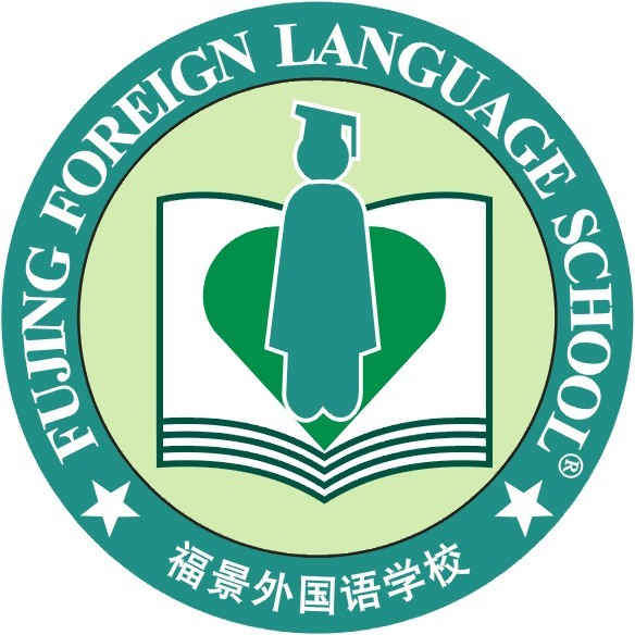 福景外国语学校