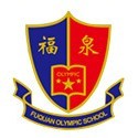 福泉奥林匹克学校