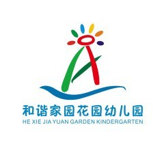 深圳市龙岗区南湾街道和谐家园花园幼儿园