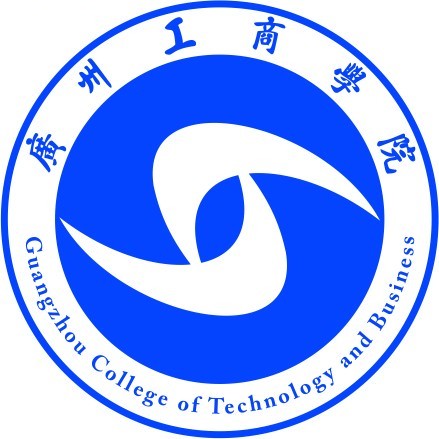 广州工商学院继续教育学院