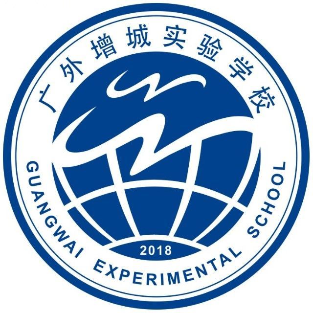 广州市增城区广东外语外贸大学附设实验学校