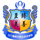 广东省江门雅图仕职业技术学校