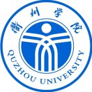 衢州学院