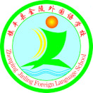 河南南阳镇平县金陵外国语学校