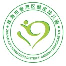 广东省珠海市香洲区健民幼儿园