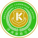 漳州康桥学校