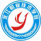 龙江职业技术学校
