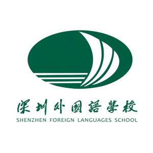 深圳外国语学校（集团）