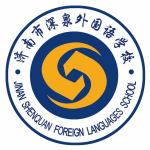济南市深泉外国语学校