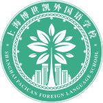 上海博世凯外国语学校