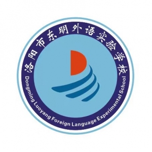 洛阳市东明外语实验学校