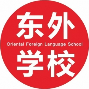 河南省洛阳市东方外国语学校
