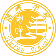 岳阳县湖畔学校