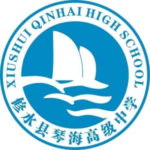 修水县琴海高级中学