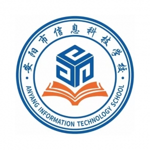 安阳市信息科技学校