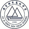 安吉县振民高级中学