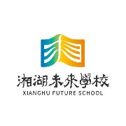 杭州市湘湖未来学校