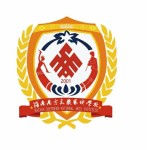 海南省海口市南方民族艺术学校