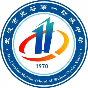 武汉市光谷第一初级中学