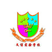 广西贺州市八步区文博双语实验学校