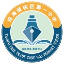 珠海保税区第一小学