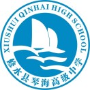 修水县琴海学校