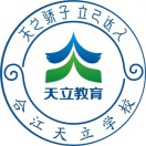 合江县天立学校