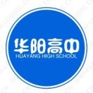 山西省太原市华阳双语高级中学校