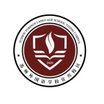 宜兴市陶都外国语学校