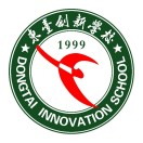 东台市创新学校